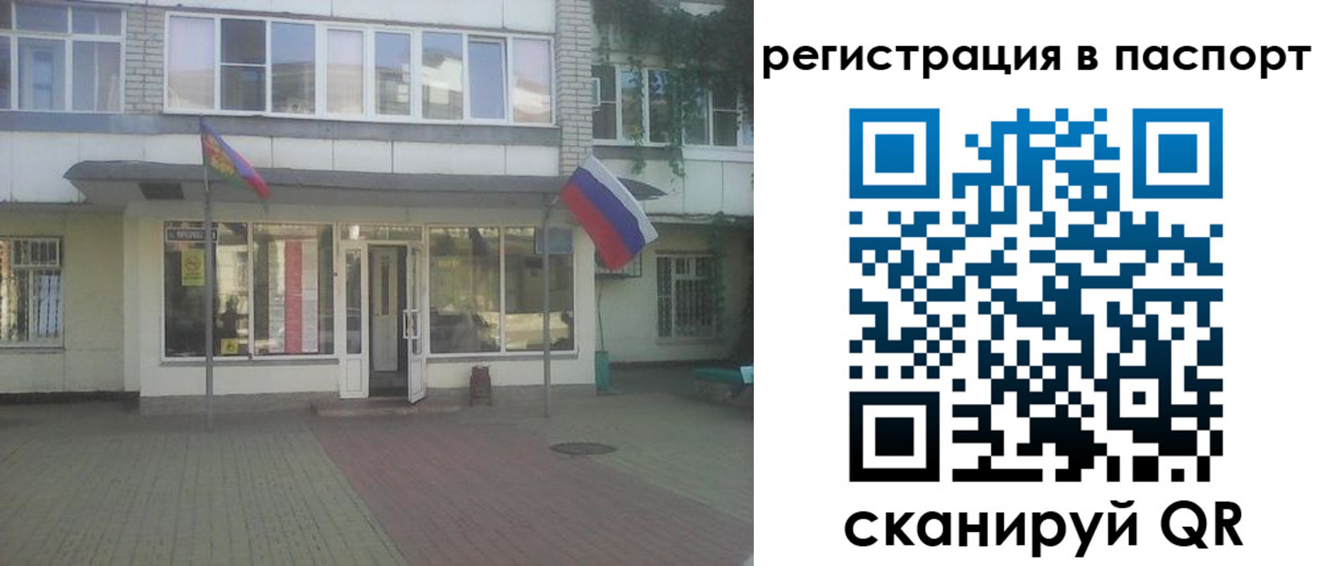 временная регистрация гарантия в Усть-Джегуте