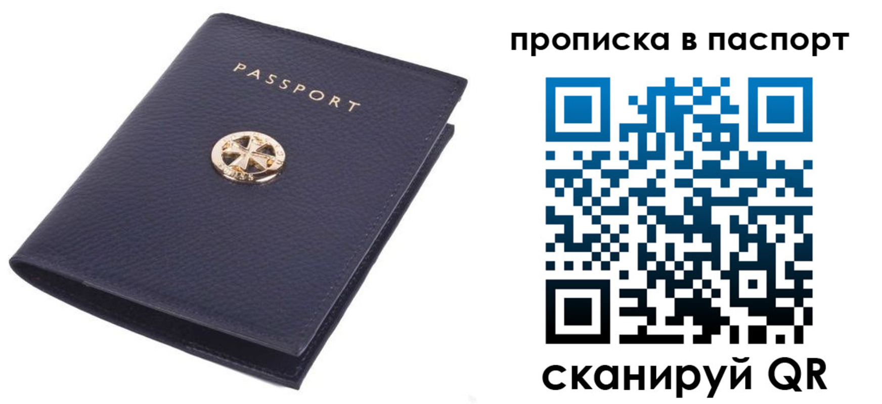 купить прописку в Усть-Джегуте